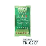 TK-02CF差分信号转换器说明-济南泰科