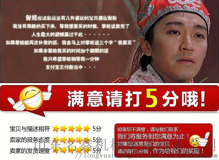 通用五星好评.jpg
