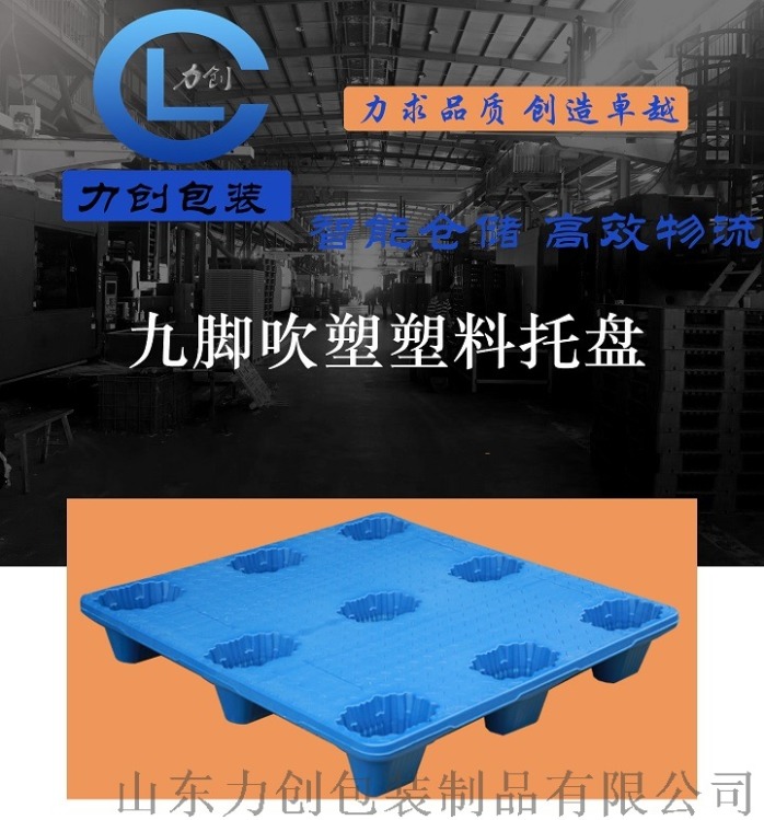 九脚吹塑显示第一条.jpg