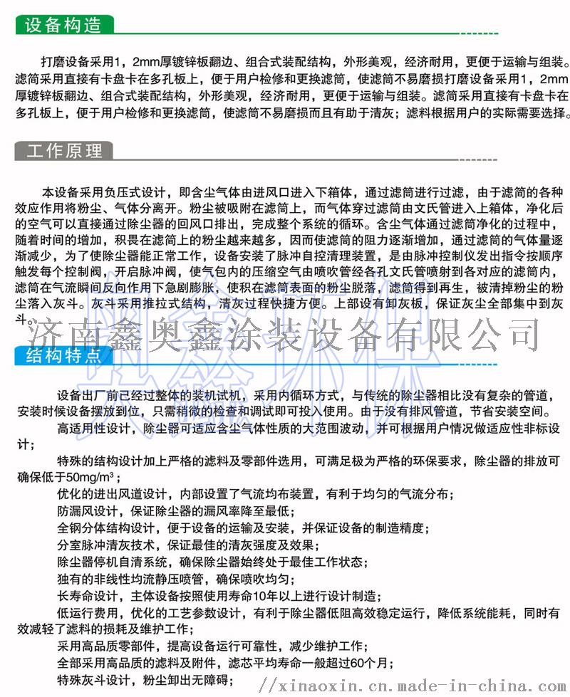 打磨除尘柜2.jpg