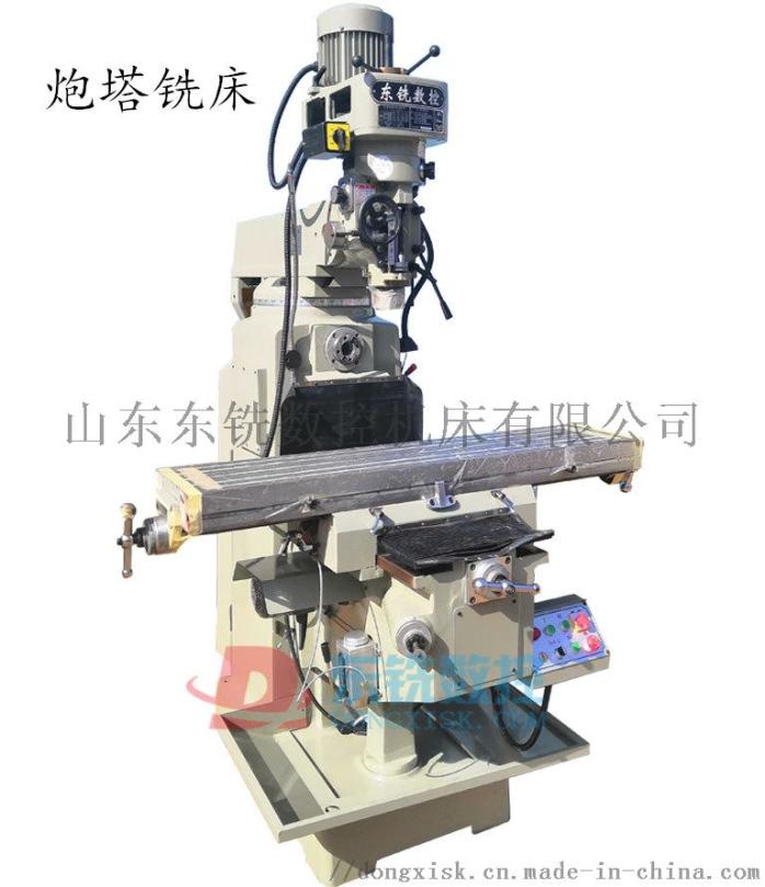 炮塔铣床厂家炮塔铣床型号x6330 电动升降铣床765942322
