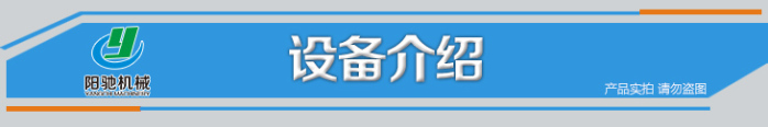 设备介绍.jpg