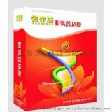 青岛进销存软件 销售服务中心