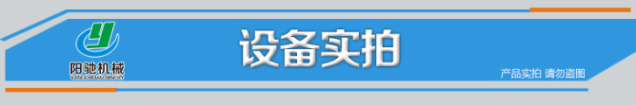 设备实拍.jpg