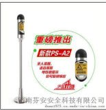 芬安+PS-A2+人体静电报警器