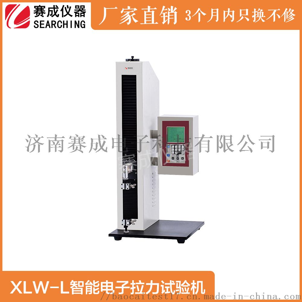 XLW-L智能电子拉力试验机.jpg