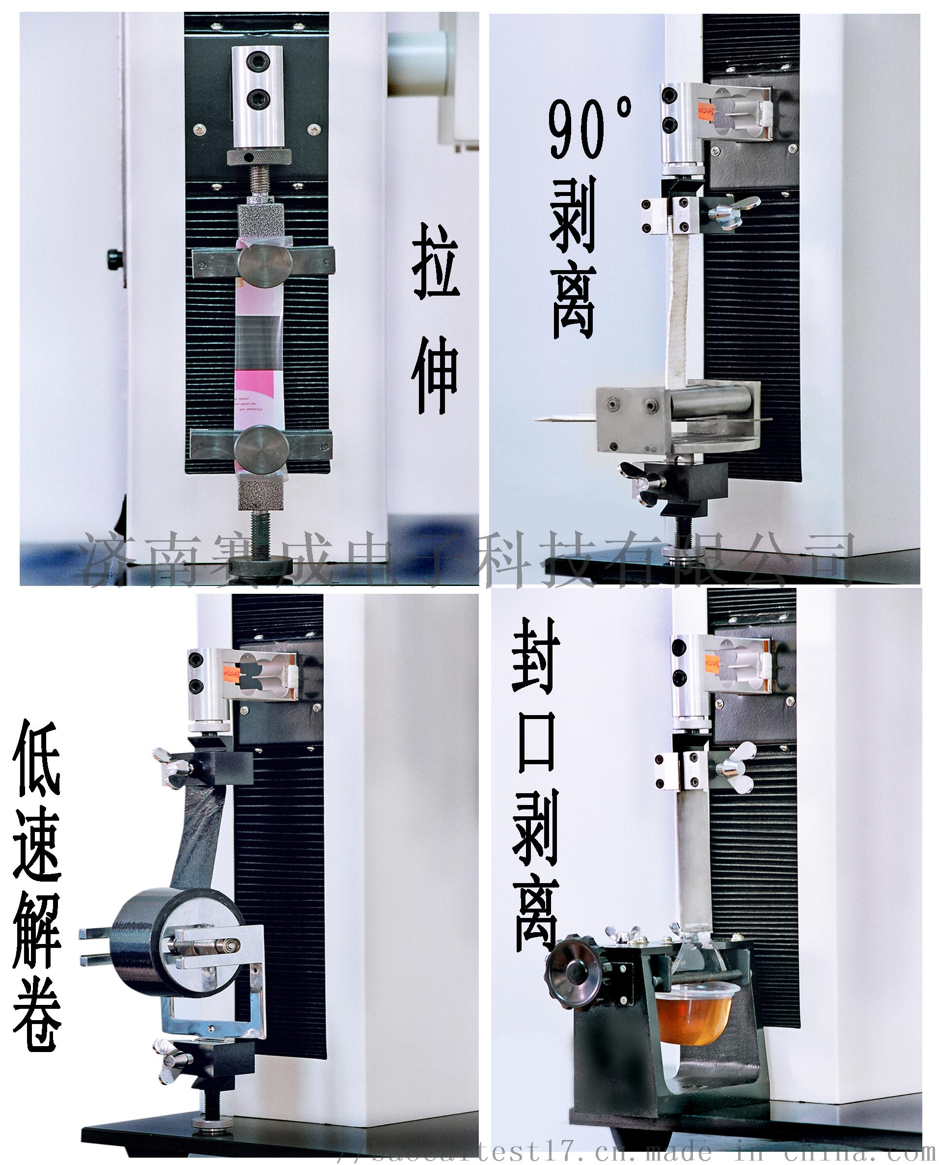 智能拉力机的测试项目.jpg