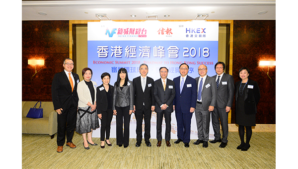 香港经济峰会 香港经济峰会