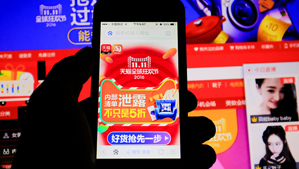 内地网上零售 内地网上零售